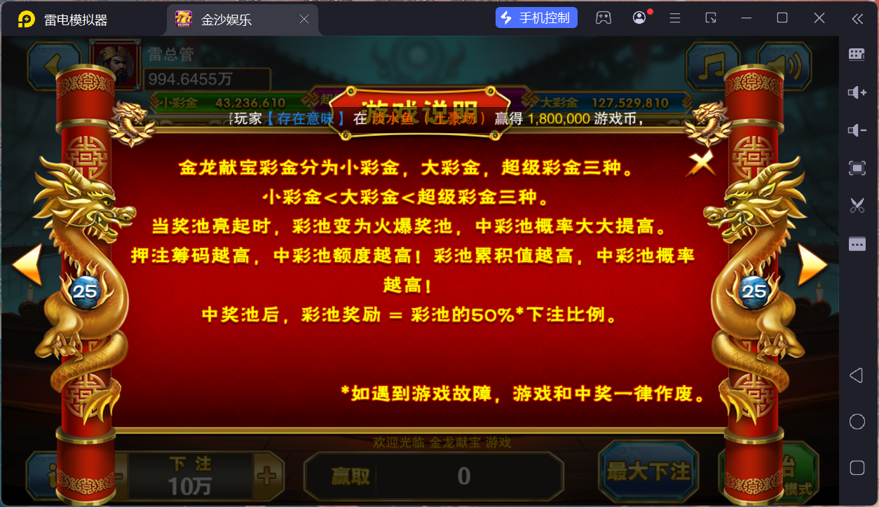 富贵5三国
