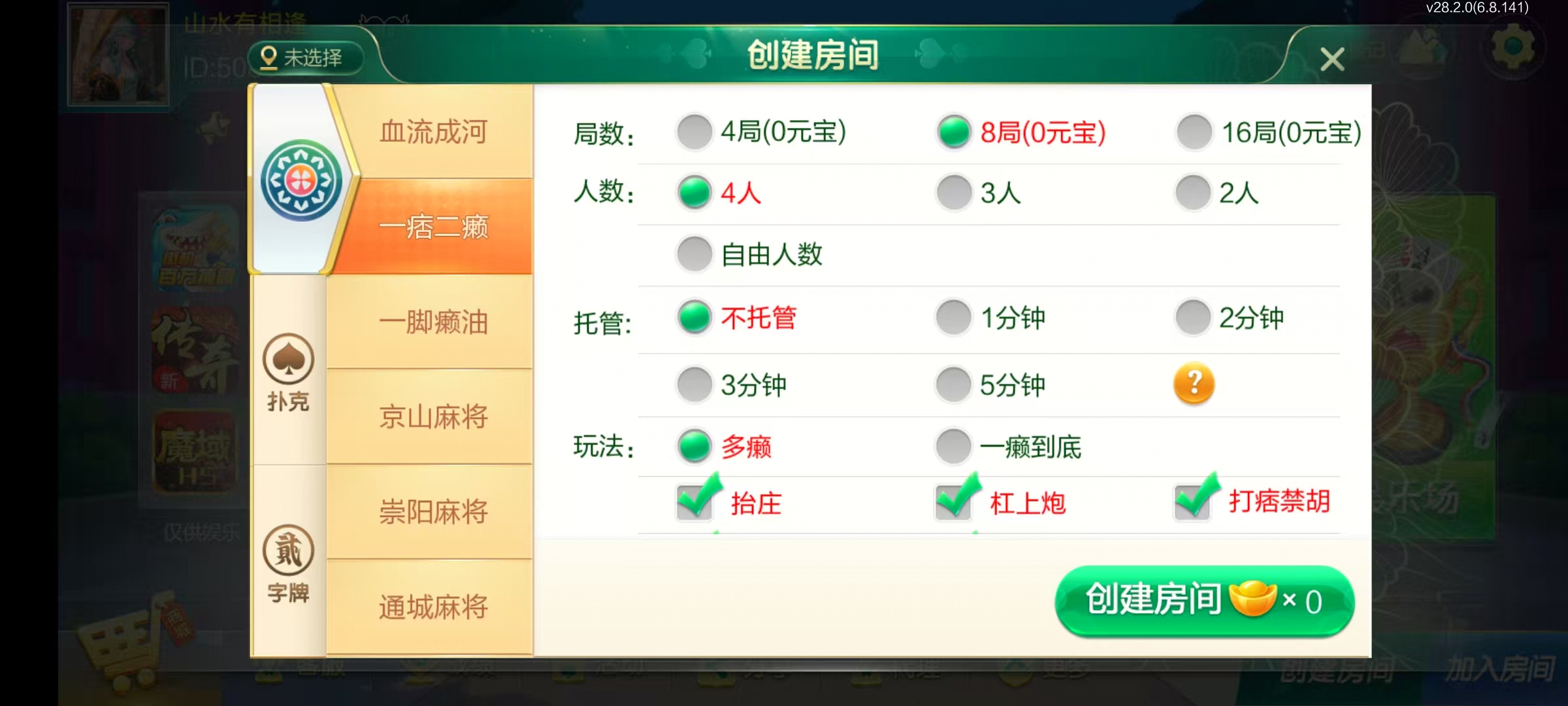 七星系列房卡棋牌湖北亲友圈房卡玩法+完整双端+视频教程插图28