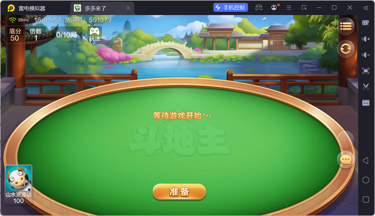 多多来了棋牌娱乐组件/机器人陪玩/后台控制/安卓苹果双端插图65