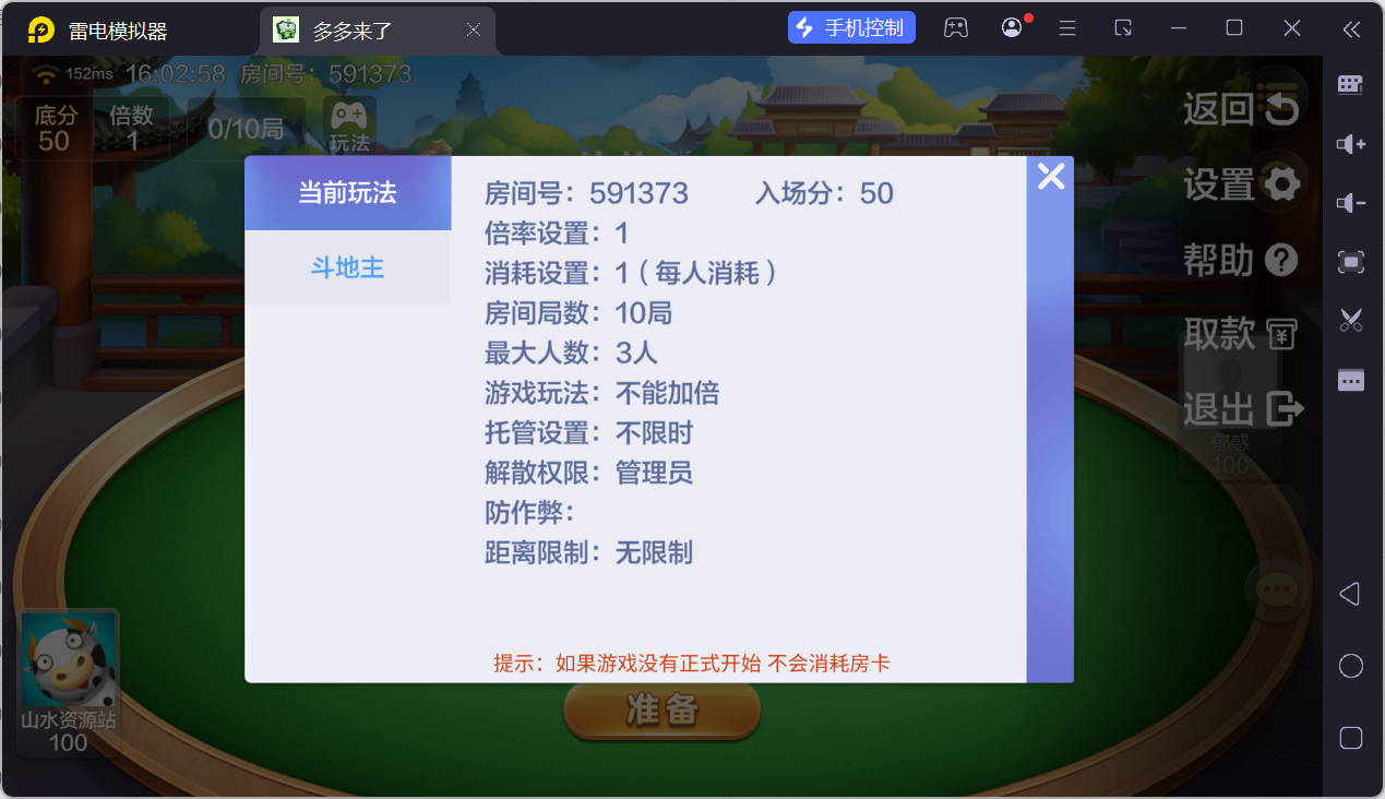 多多来了棋牌娱乐组件/机器人陪玩/后台控制/安卓苹果双端插图66