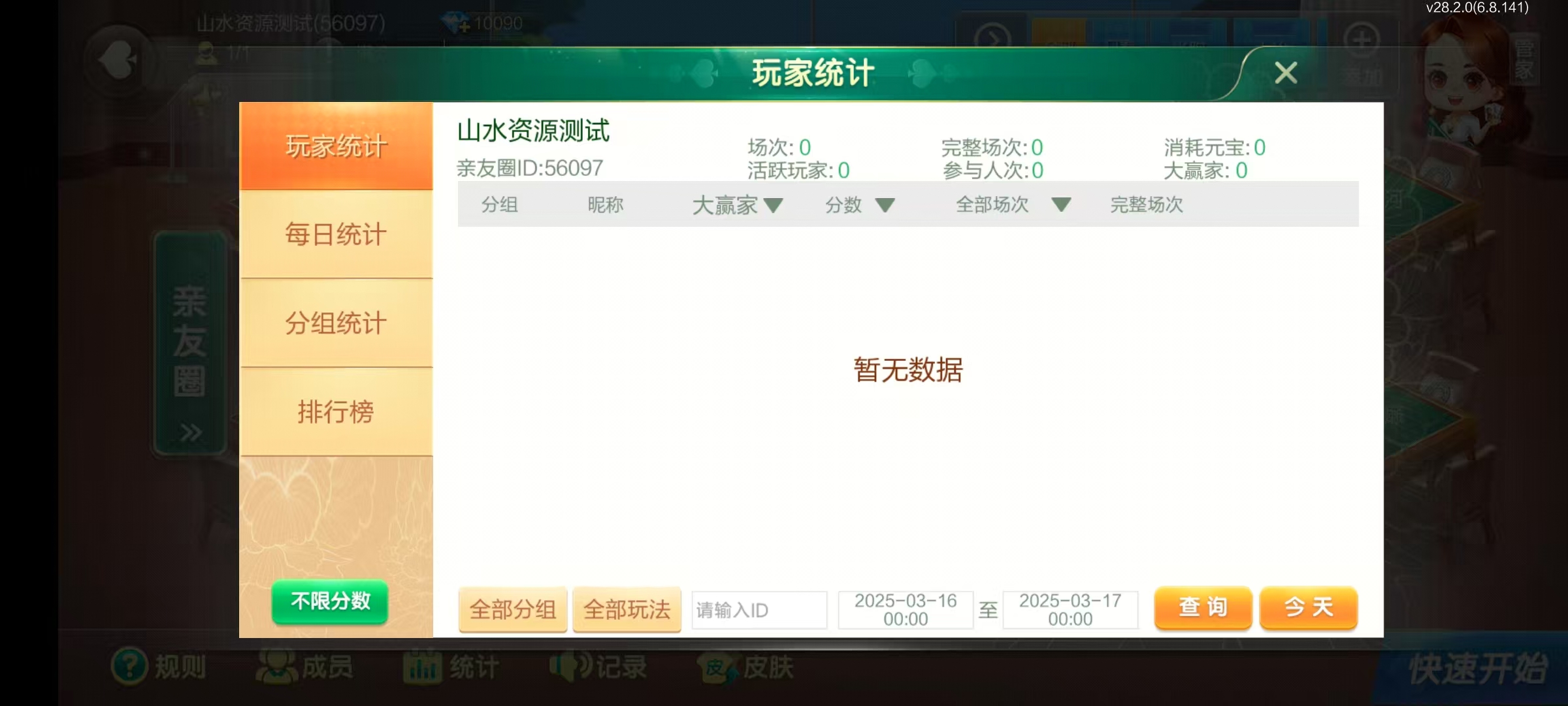 七星系列房卡棋牌湖北亲友圈房卡玩法+完整双端+视频教程插图49