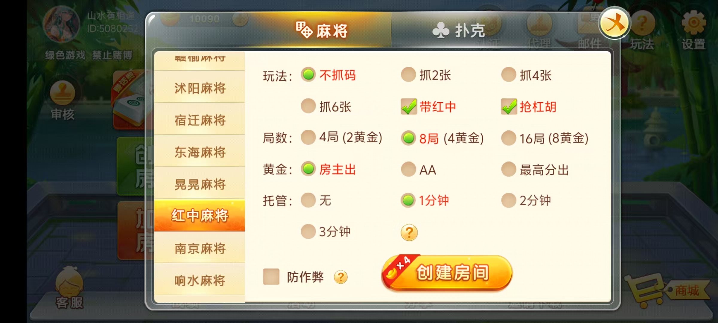 七星系列房卡棋牌江苏玩法+完整双端+视频教程插图13