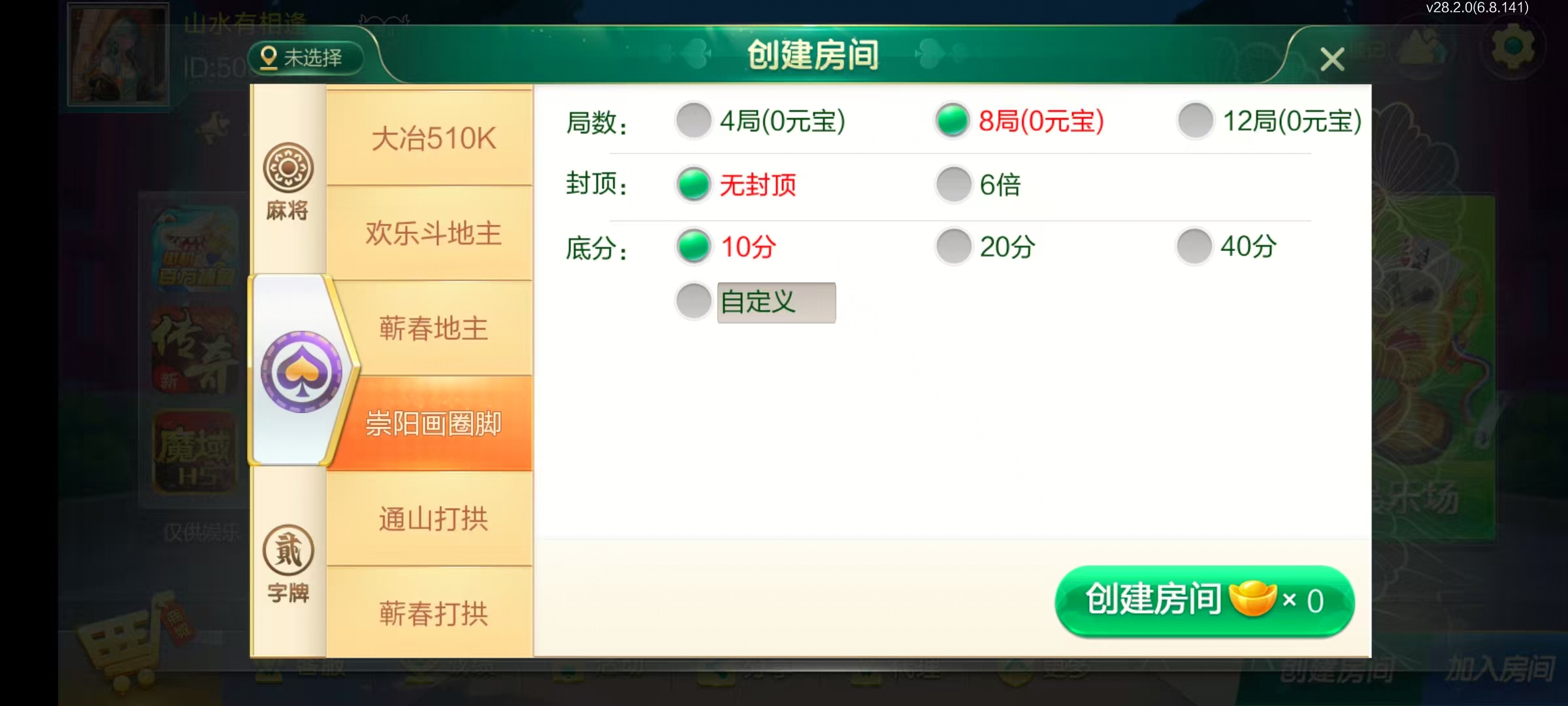 七星系列房卡棋牌湖北亲友圈乐豆玩法+完整双端+视频教程插图7