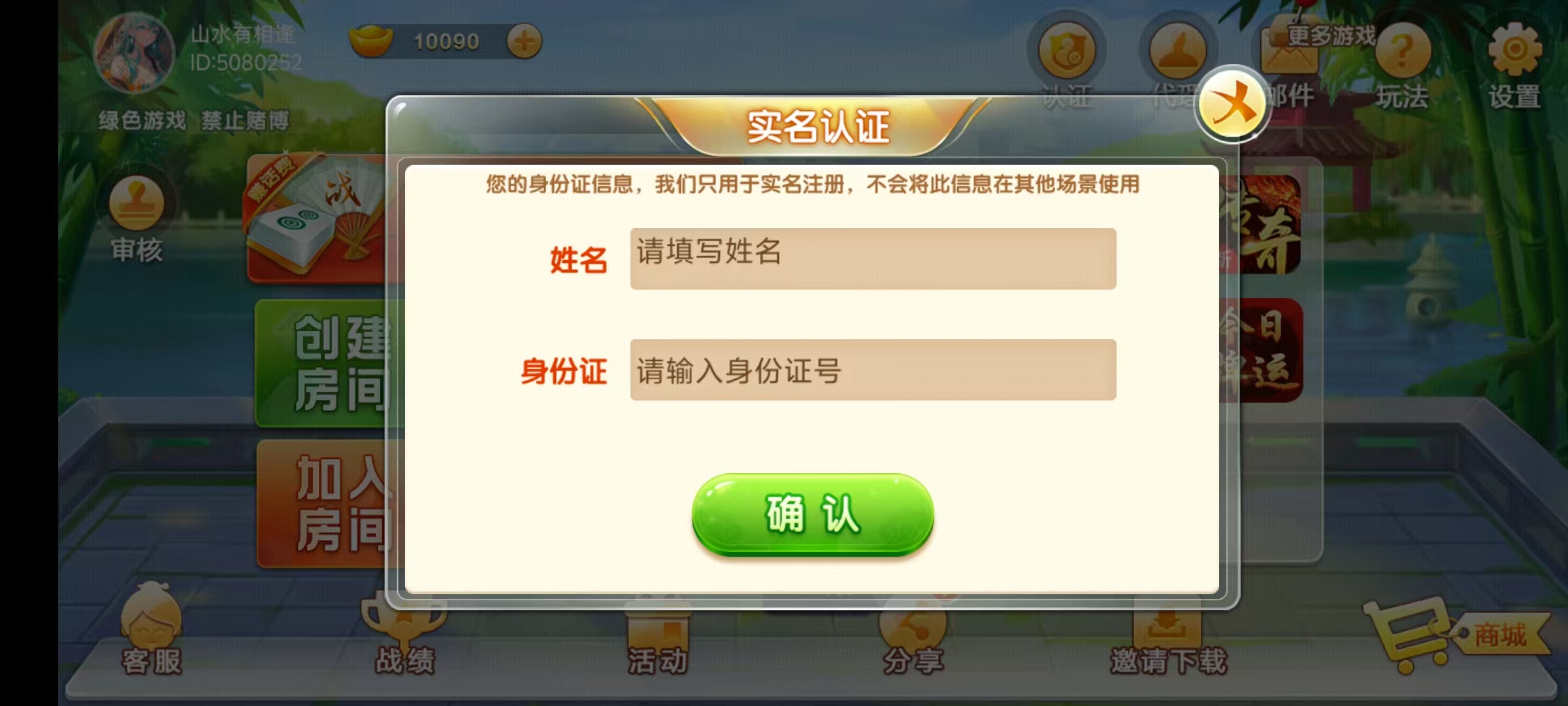 七星系列房卡棋牌江苏玩法+完整双端+视频教程插图2