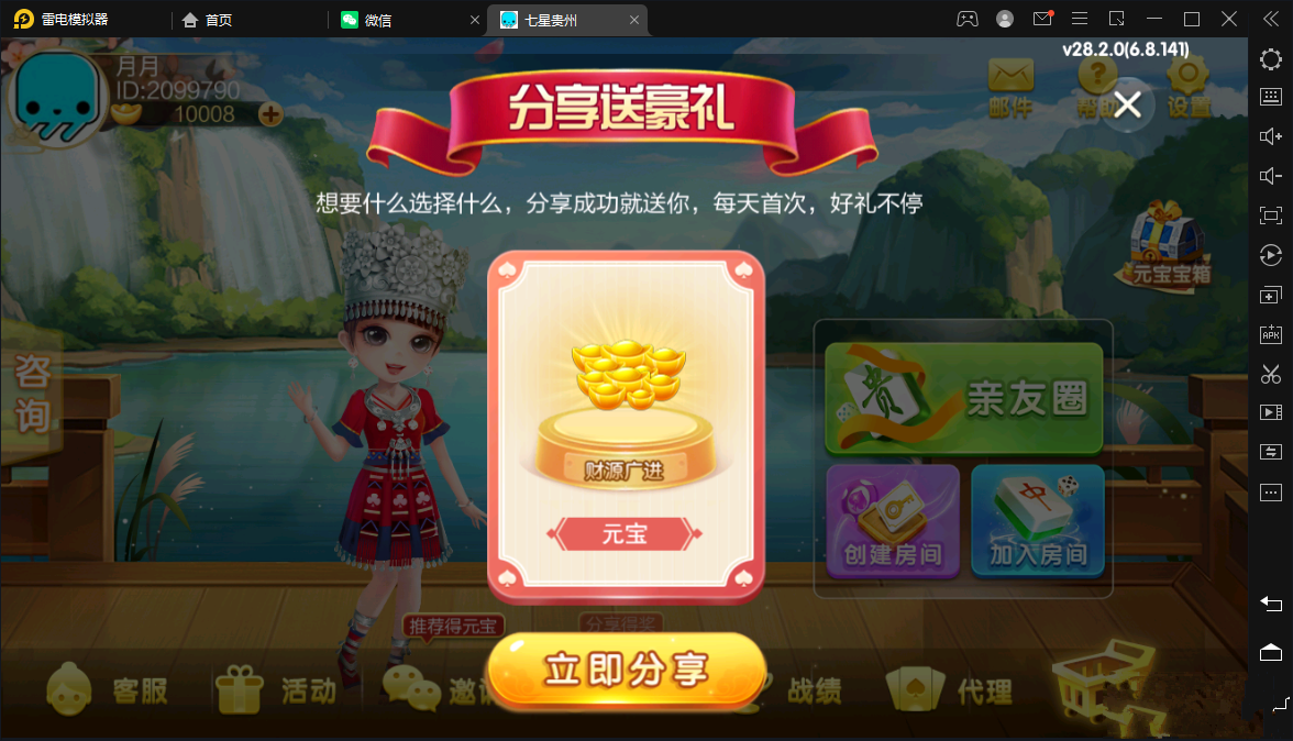 七星系列房卡棋牌贵州玩法+完整双端+视频教程插图2
