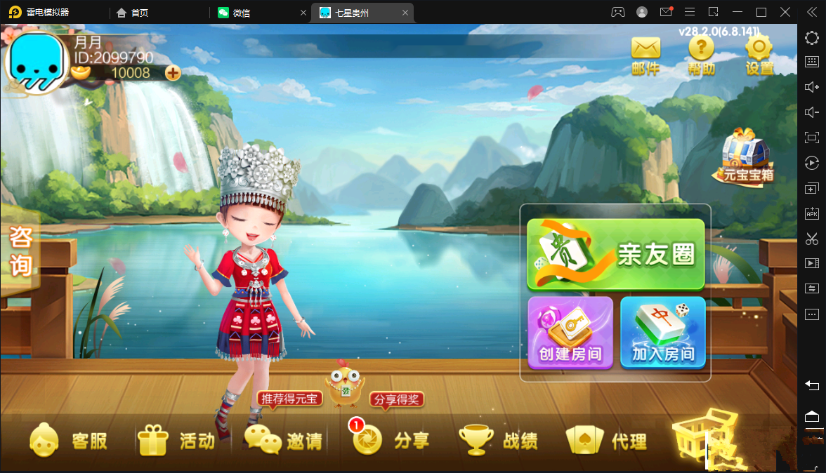 七星棋牌系列房卡棋牌6大省区顶级运营产品-6端200子游戏玩法全开源修复版源码+乐豆+防沉迷+比赛场+控制插图2