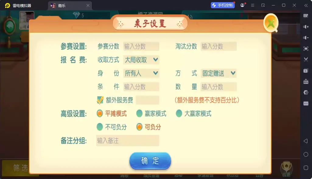 创胜系列2025填大坑组件/服务器打包版插图2