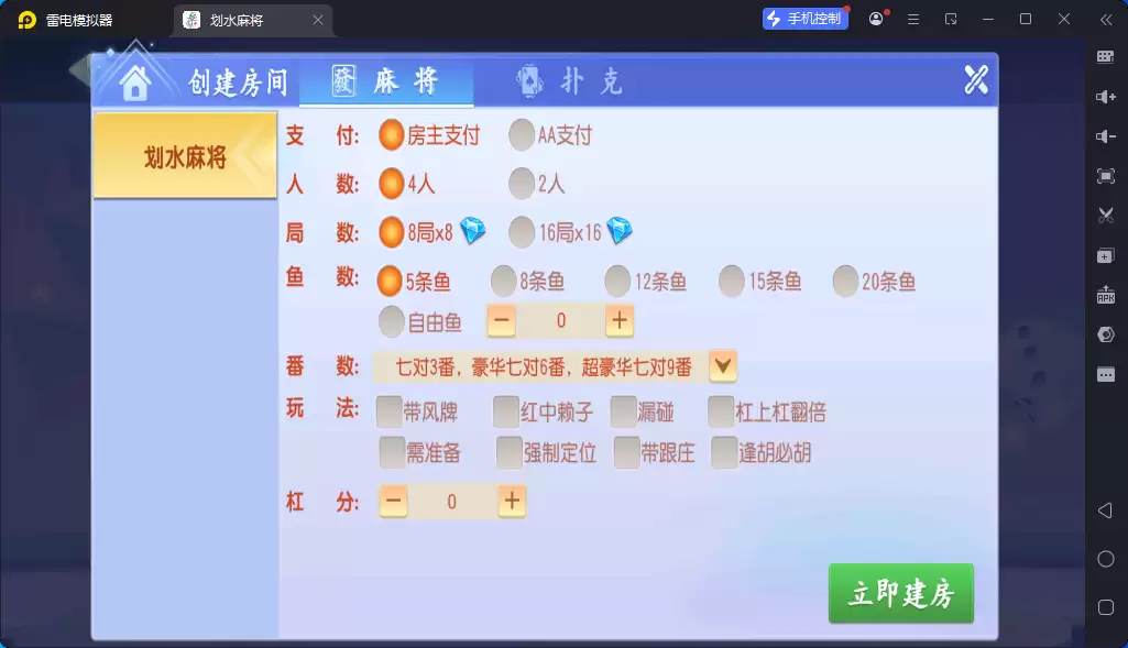 创胜系列2025划水麻将捉麻子/服务器打包版插图2