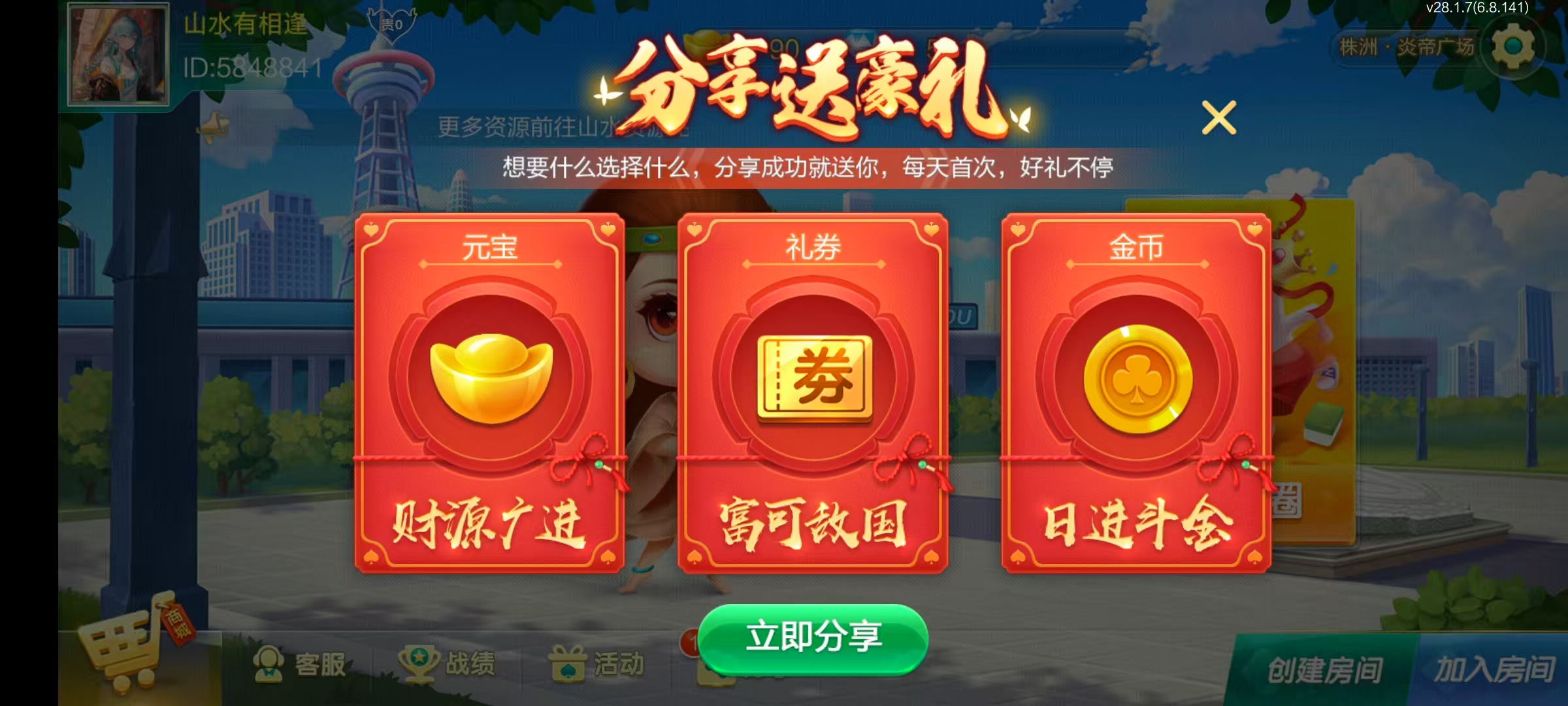 七星系列房卡棋牌湖南株洲+完整双端+视频教程插图3