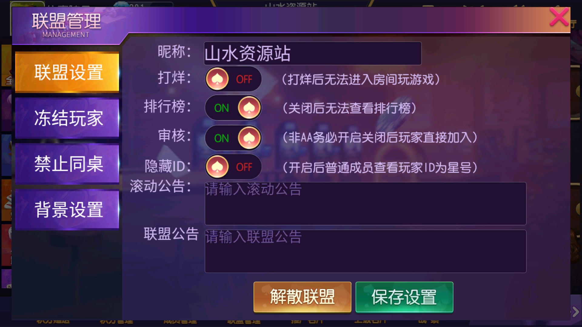 创胜系列聚宝盆/完整环境工具/双端带控/授权机+搭建教程插图14