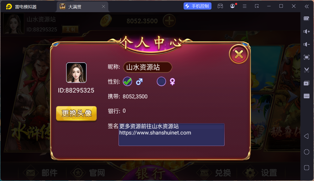 网狐系列电玩组件大满贯/完整三端+独立控制端插图2