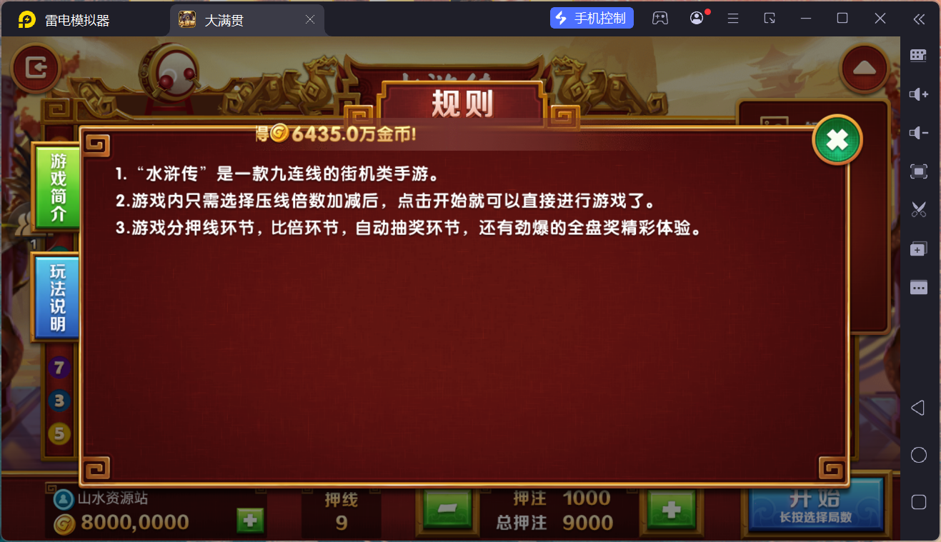 网狐系列电玩组件大满贯/完整三端+独立控制端插图14