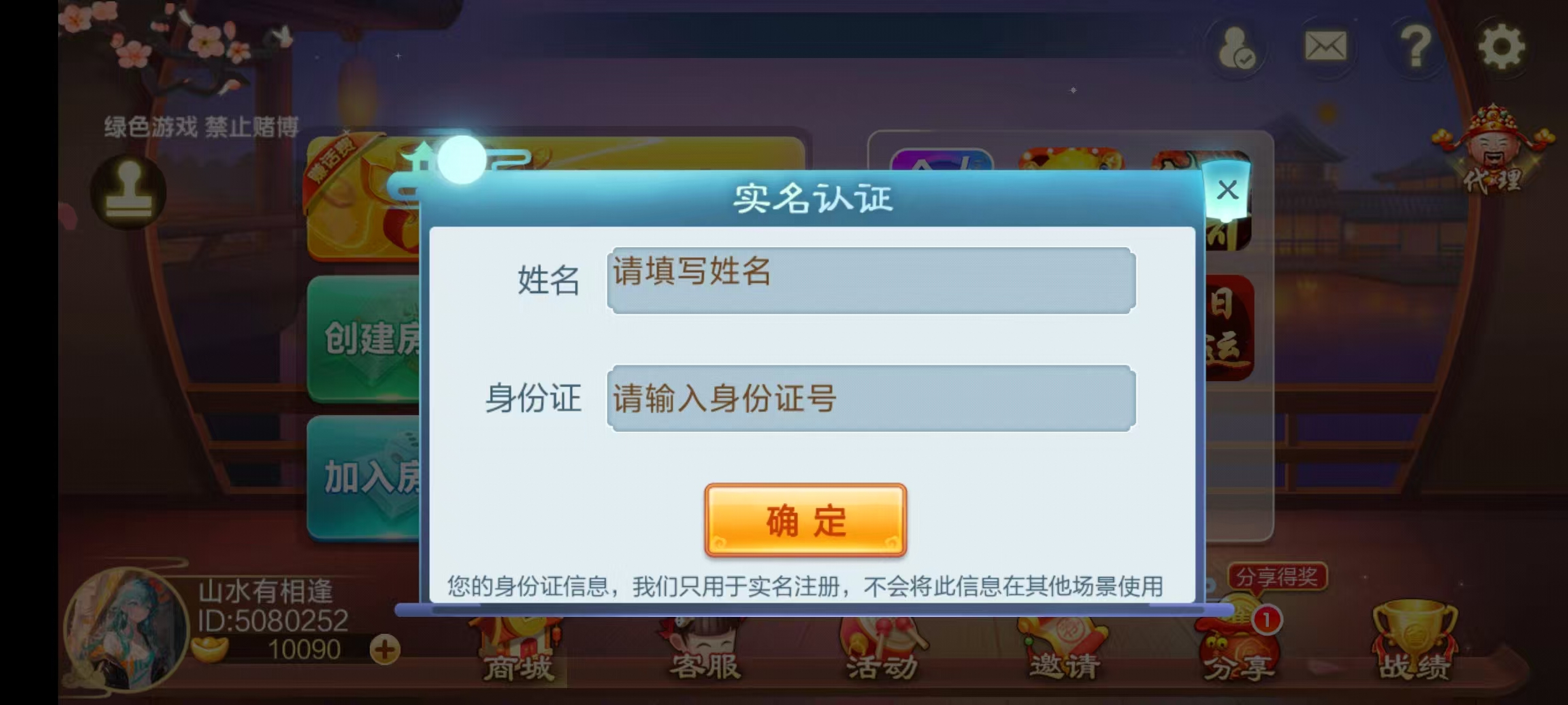 七星系列房卡棋牌山西玩法+完整双端+视频教程插图2