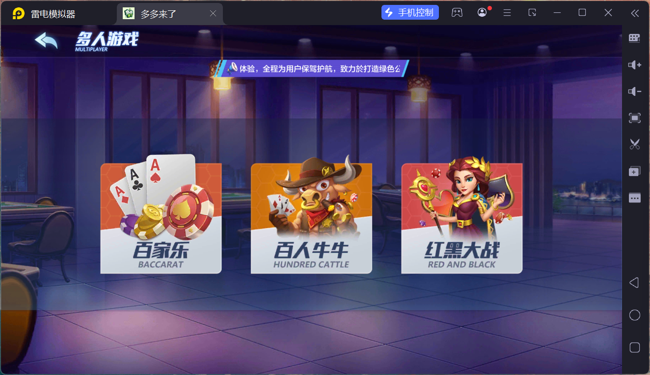 多多来了棋牌娱乐组件/机器人陪玩/后台控制/安卓苹果双端插图3
