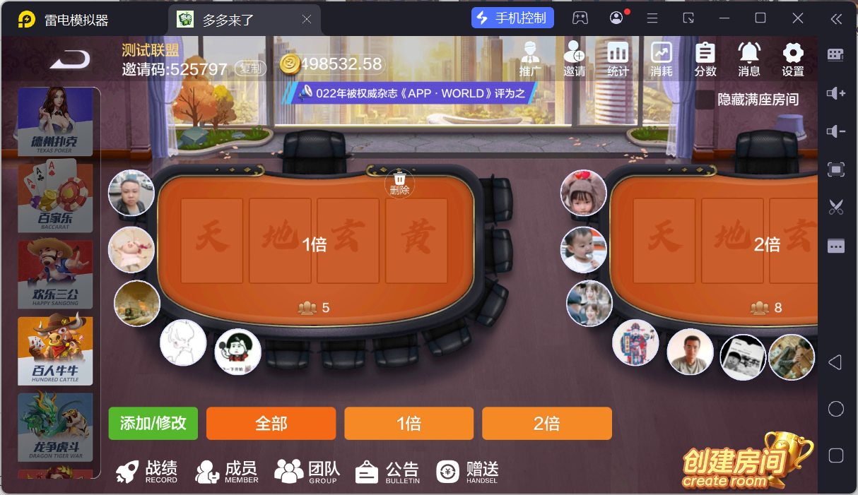 多多来了棋牌娱乐组件/机器人陪玩/后台控制/安卓苹果双端插图26