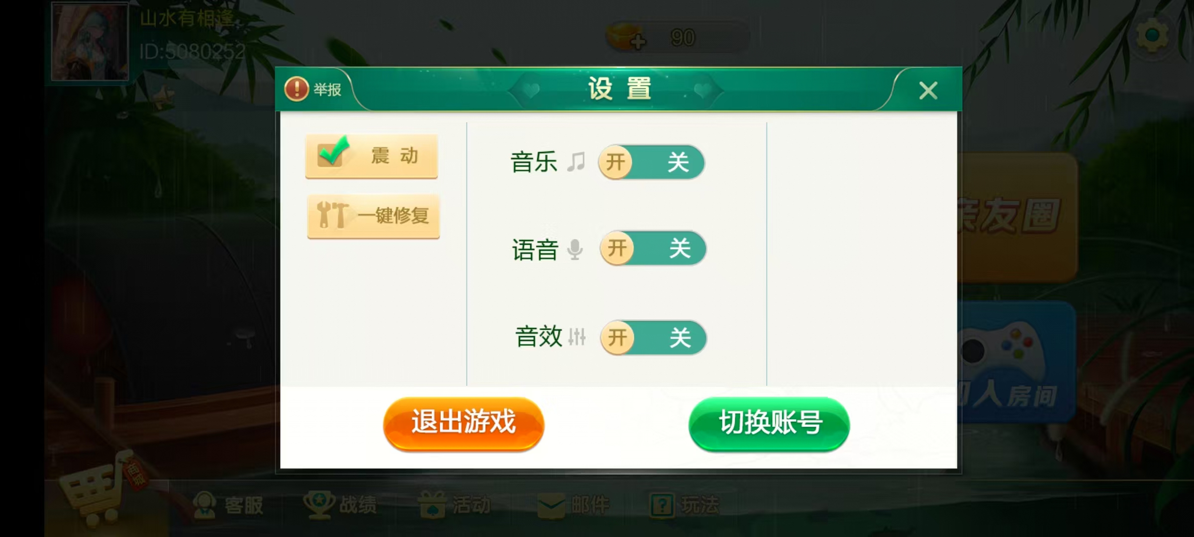 七星系列房卡棋牌湖南玩法第二版+完整双端+视频教程插图2