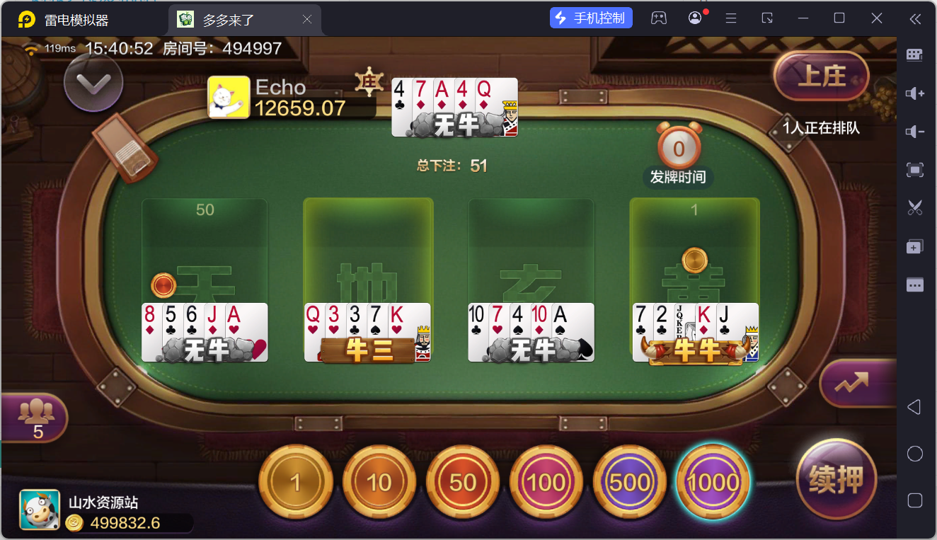 多多来了棋牌娱乐组件/机器人陪玩/后台控制/安卓苹果双端插图50