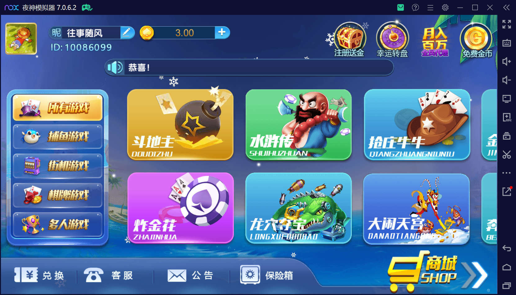 猫娱乐系列柒月娱乐/独立后台控制+视频教程