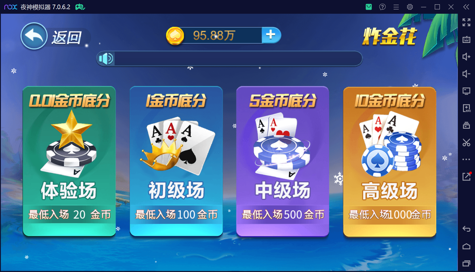 猫娱乐系列柒月娱乐/独立后台控制+视频教程插图48