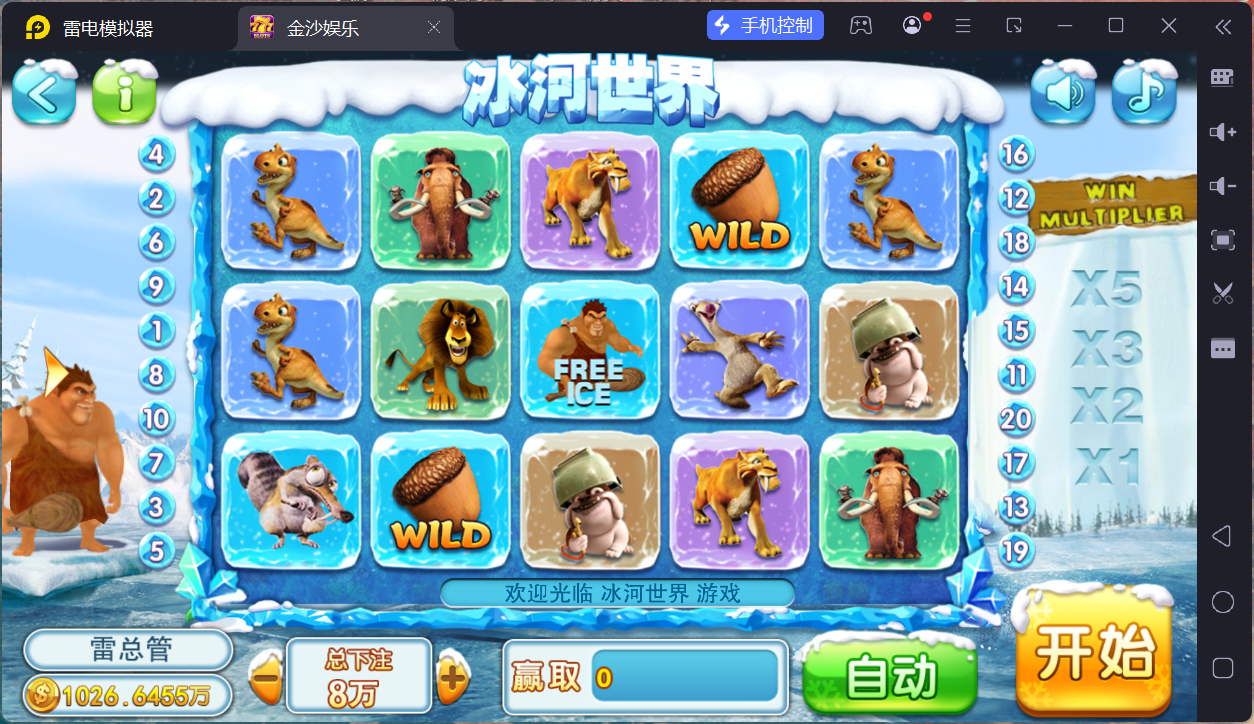 富贵5三国