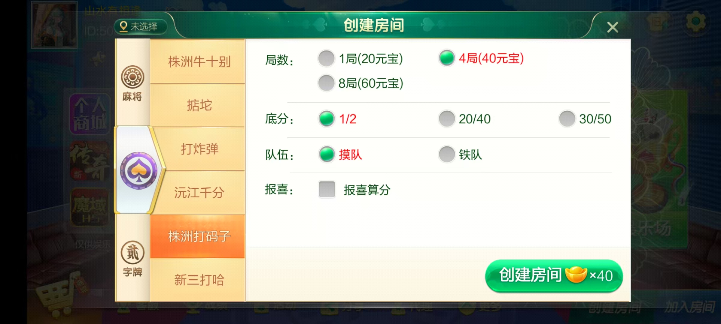 七星系列房卡棋牌湖南岳阳郴州常德株洲益阳长沙永州湘西+完整双端+视频教程插图16
