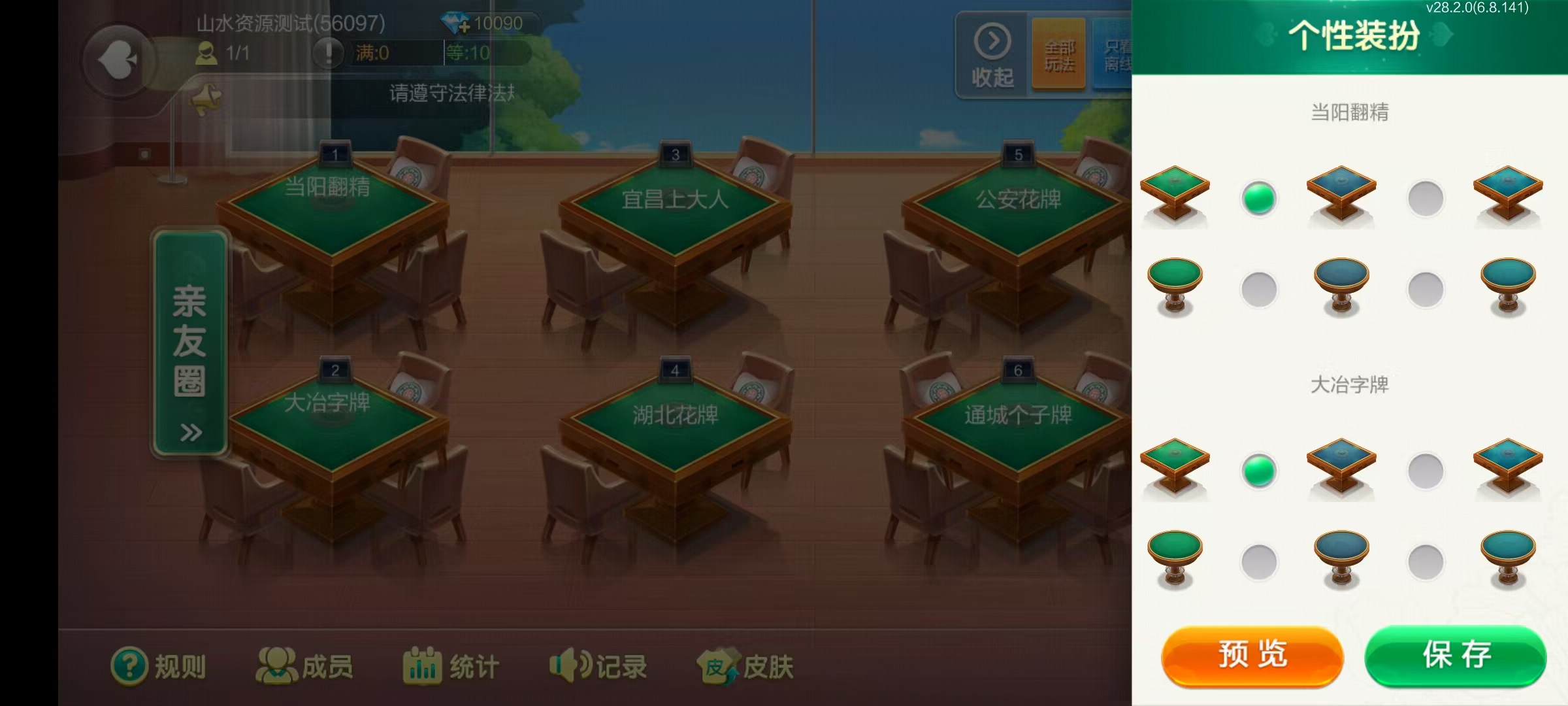 七星系列房卡棋牌湖北亲友圈乐豆玩法+完整双端+视频教程插图47