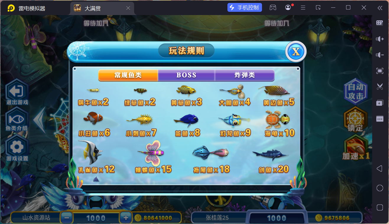 网狐系列电玩组件大满贯/完整三端+独立控制端插图41