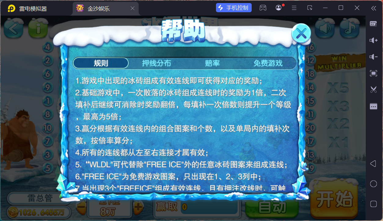 富贵5三国