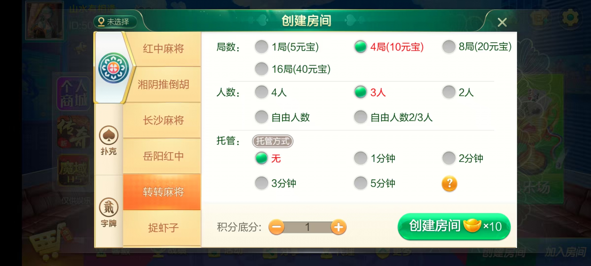七星系列房卡棋牌岳阳郴州常德株洲益阳长沙永州湘西UI最全+完整双端+视频教程插图17
