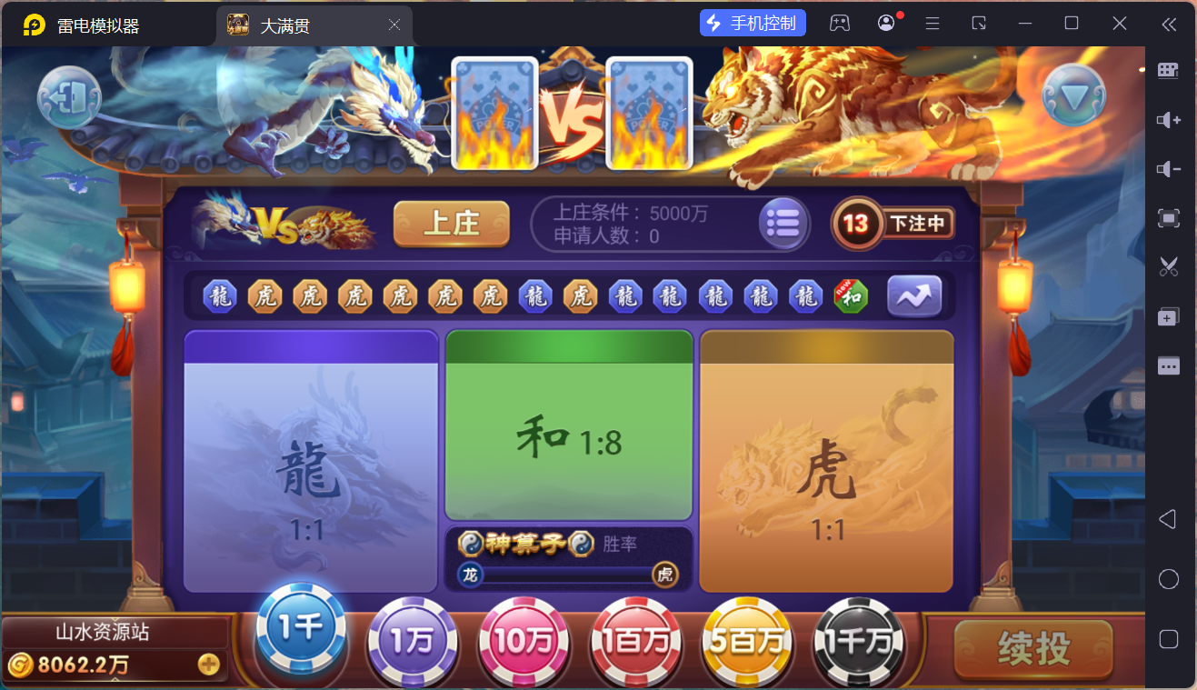 网狐系列电玩组件大满贯/完整三端+独立控制端插图42