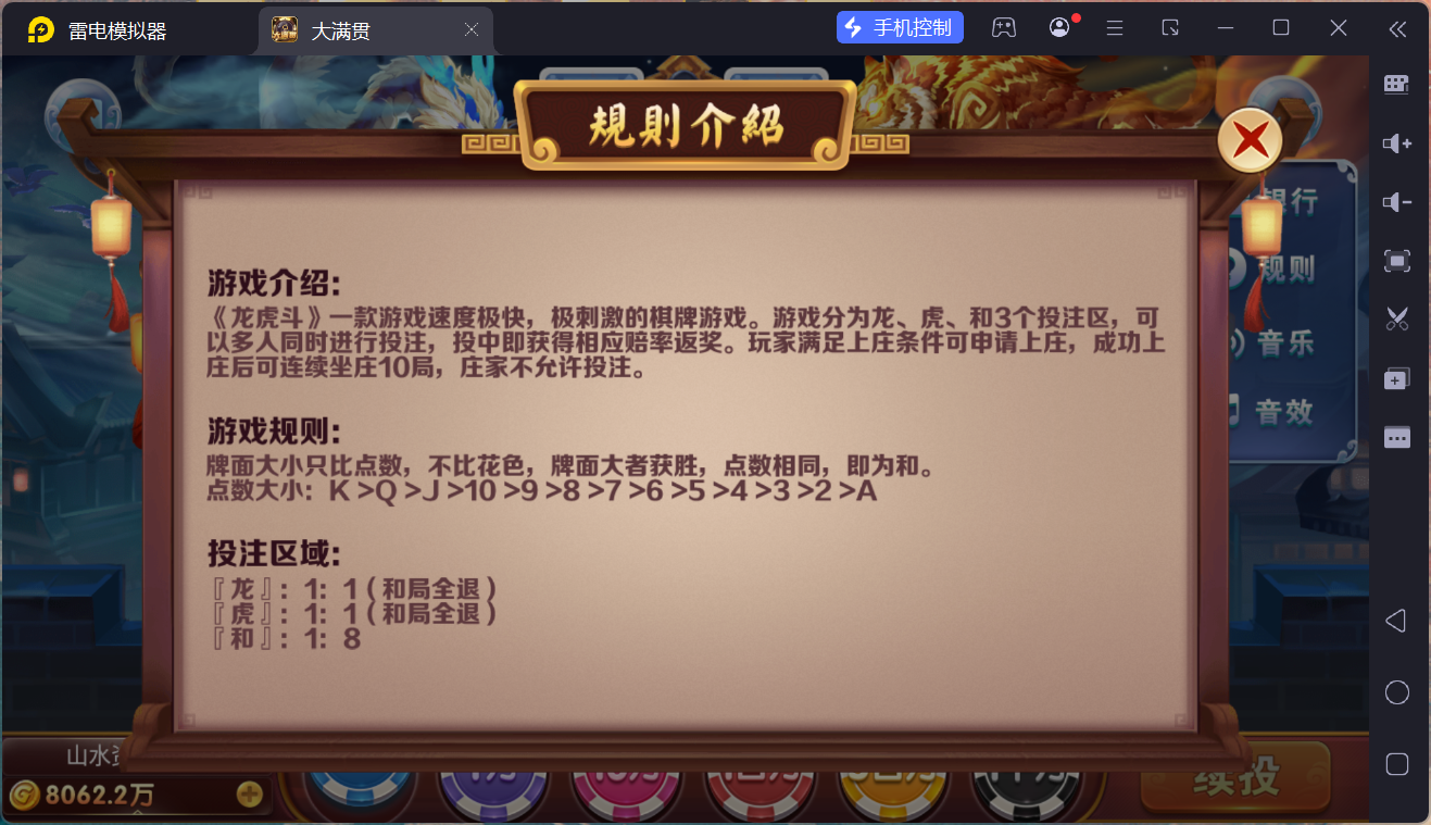网狐系列电玩组件大满贯/完整三端+独立控制端插图43