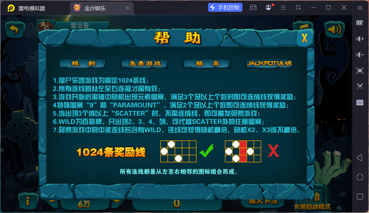 富贵5三国