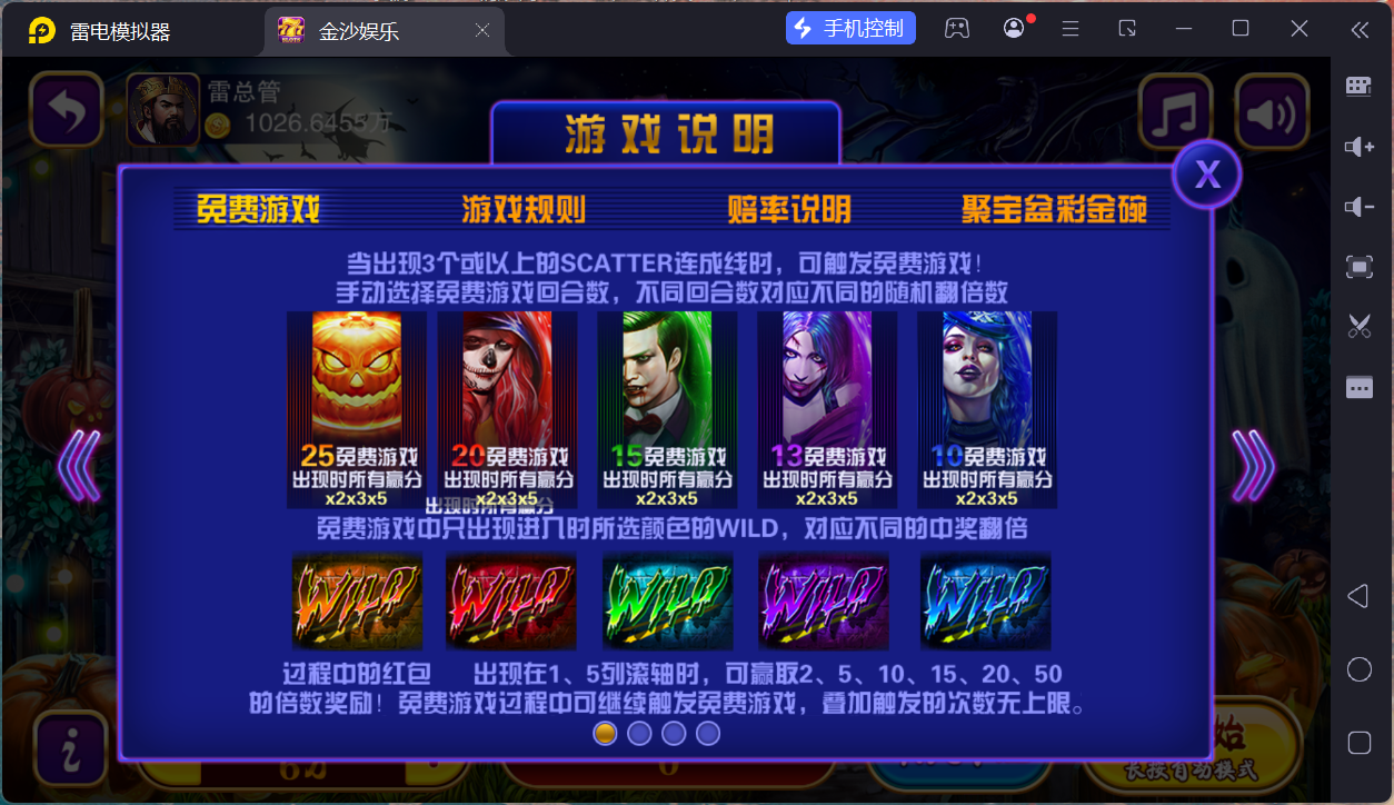 富贵5三国