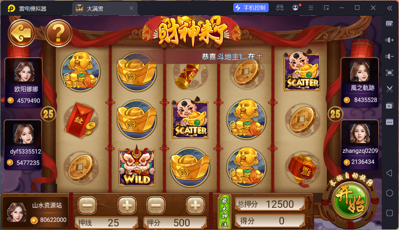网狐系列电玩组件大满贯/完整三端+独立控制端插图46