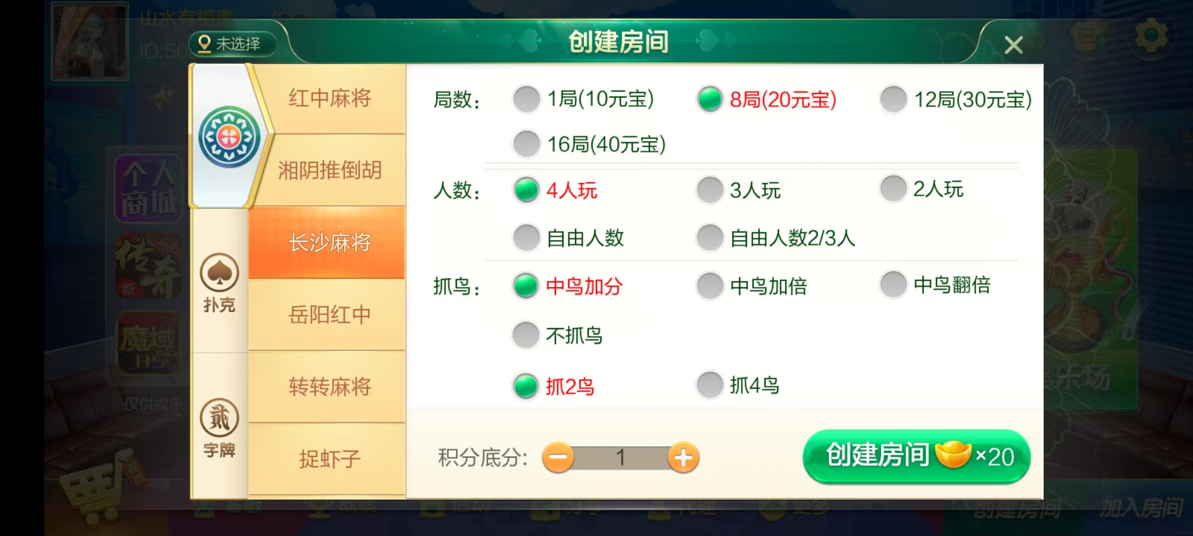 七星系列房卡棋牌湖南岳阳郴州常德株洲益阳长沙永州湘西+完整双端+视频教程插图25