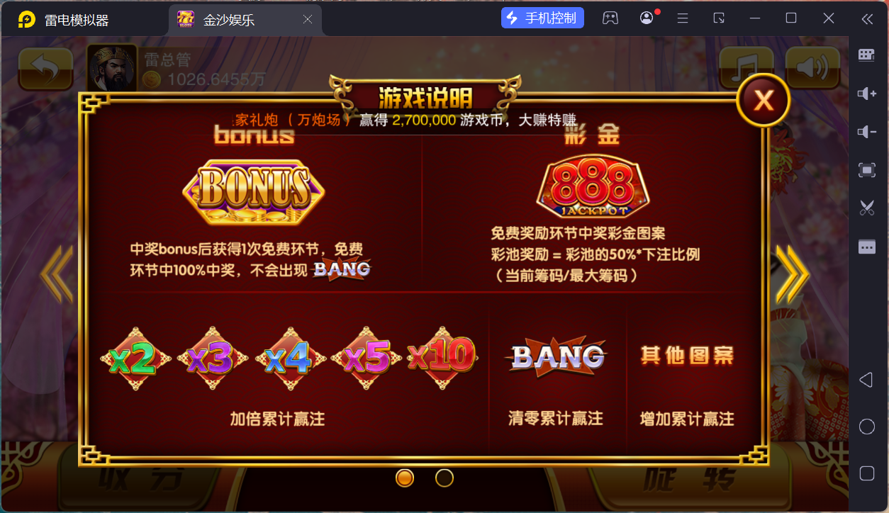 富贵5三国