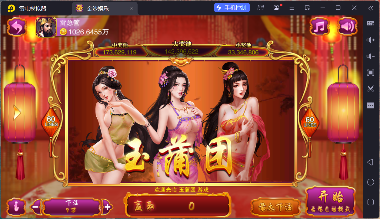 富贵5三国