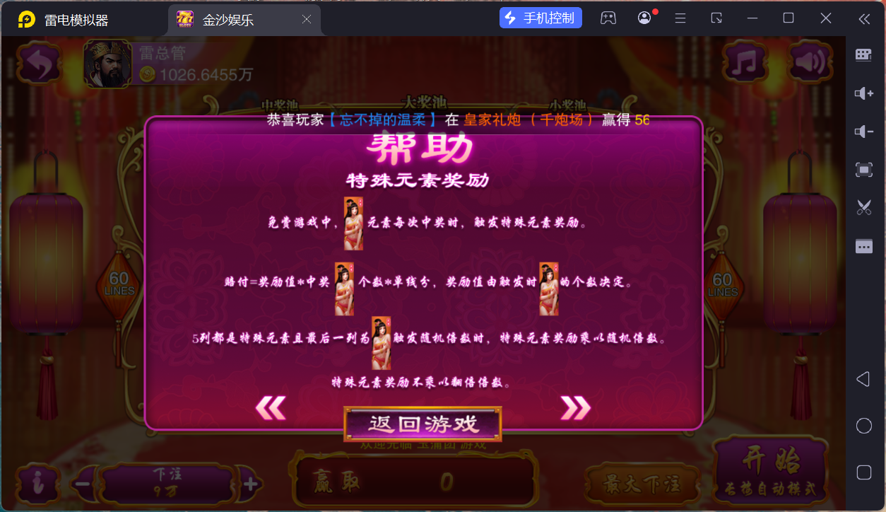 富贵5三国