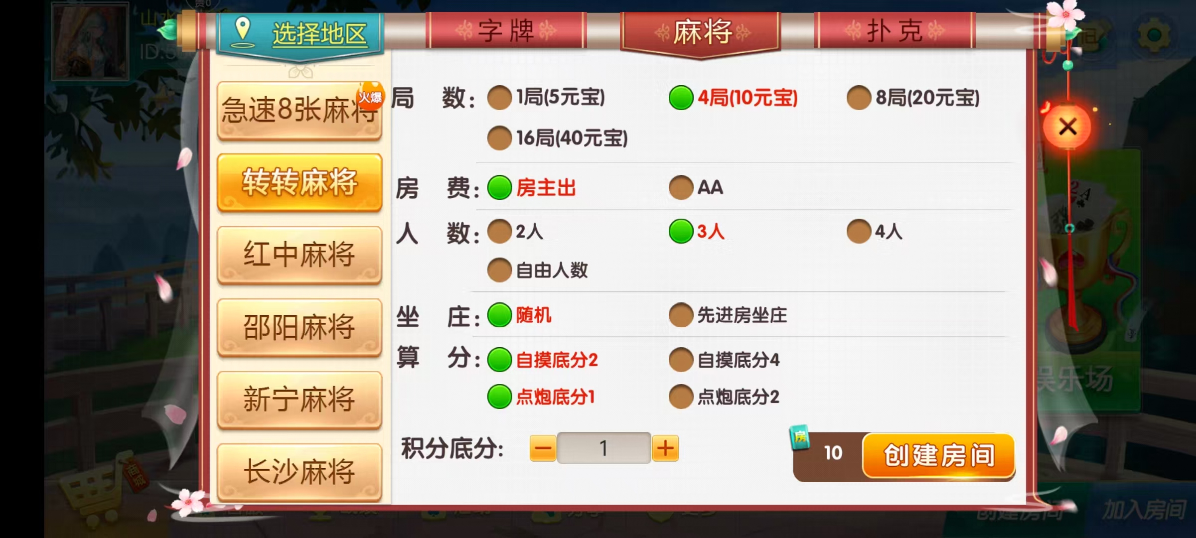 七星系列房卡棋牌湖南衡阳邵阳怀化娄底湘潭张家界+完整双端+视频教程插图19