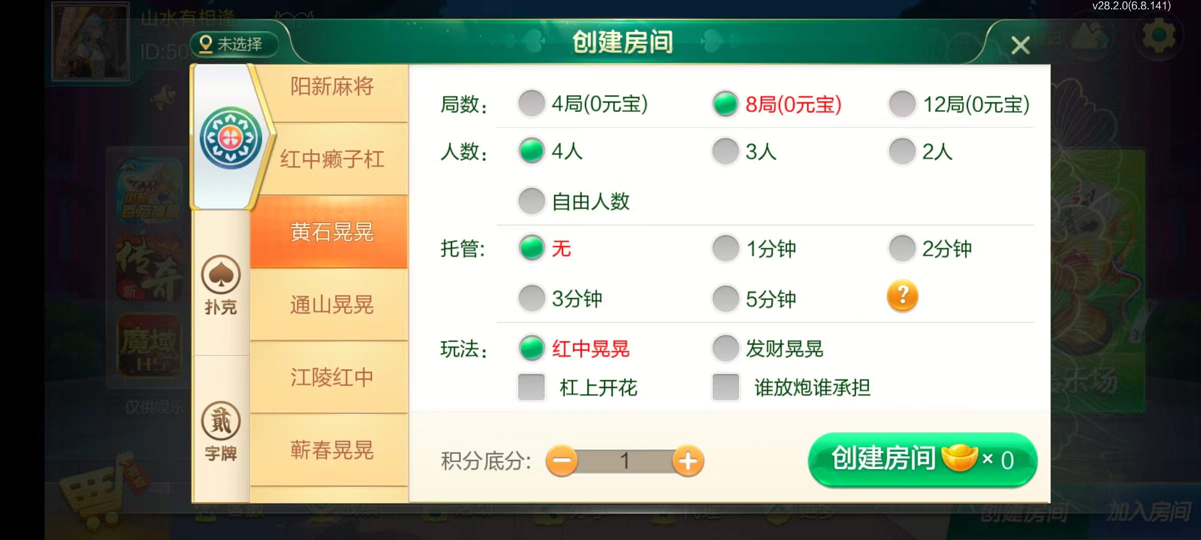 七星系列房卡棋牌湖北亲友圈乐豆玩法+完整双端+视频教程插图34