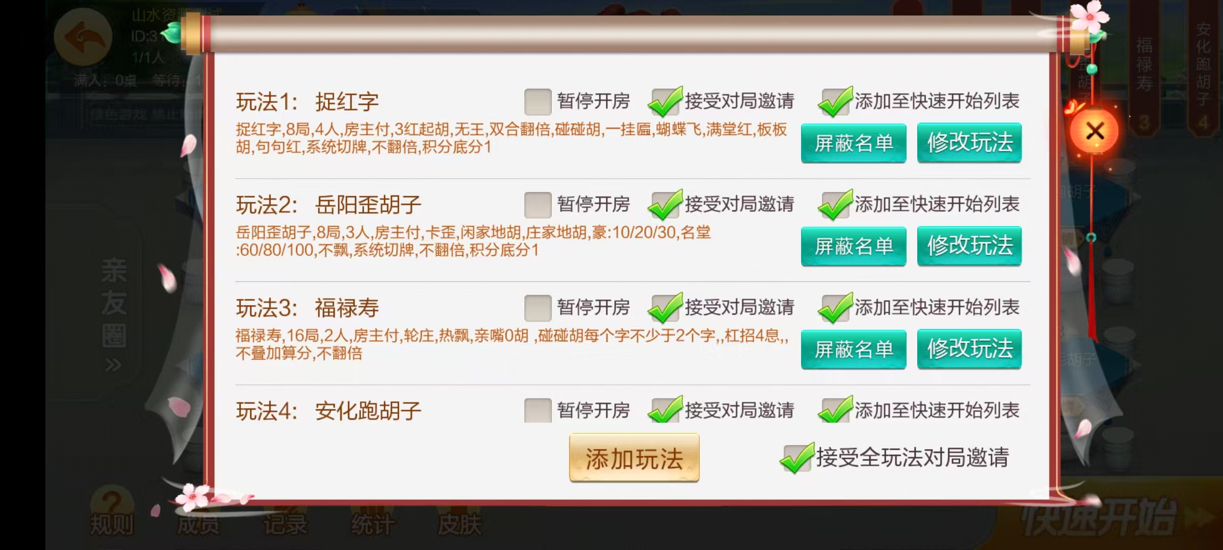 七星系列房卡棋牌岳阳郴州常德株洲益阳长沙永州湘西UI最全+完整双端+视频教程插图62