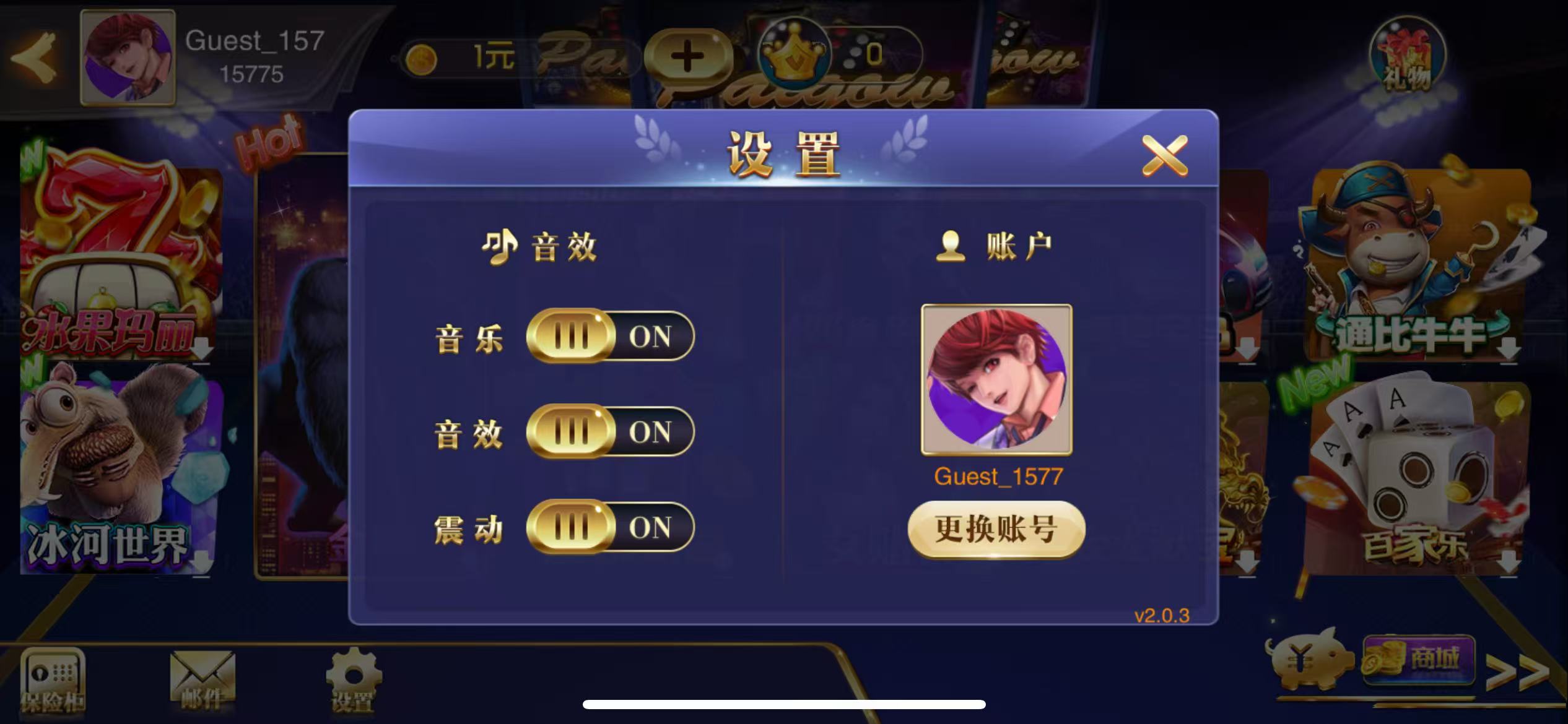 富贵5系列佐罗传奇完整镜像/双端/后台控制+搭建教程插图5