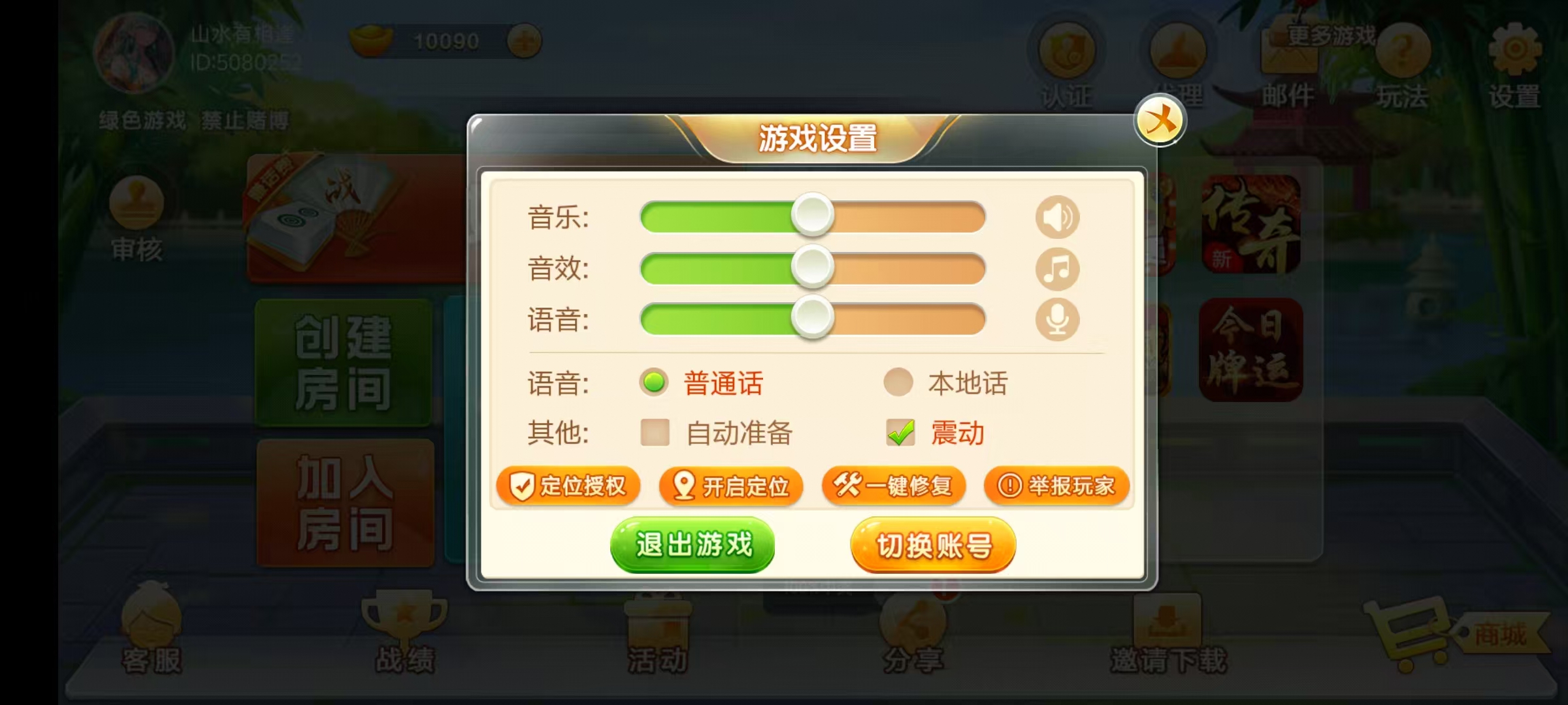 七星系列房卡棋牌江苏玩法+完整双端+视频教程插图3