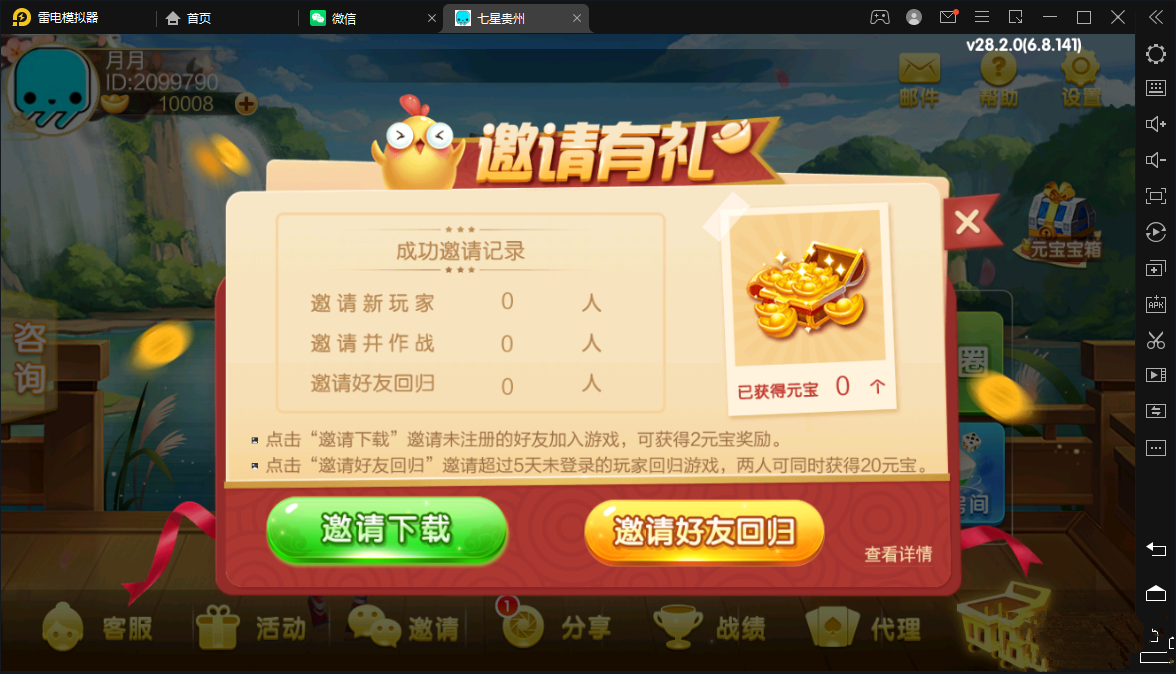 七星系列房卡棋牌贵州玩法+完整双端+视频教程插图3