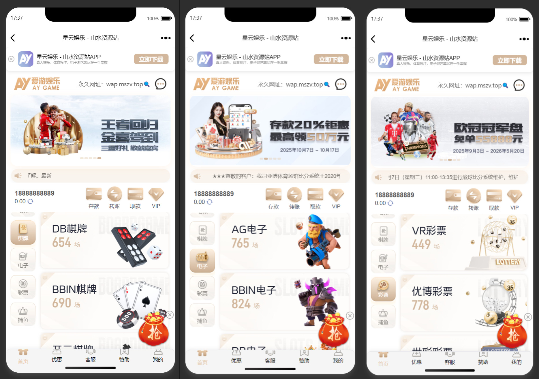 美盛系列包网模板爱游/usdt自动回调+搭建教程插图3