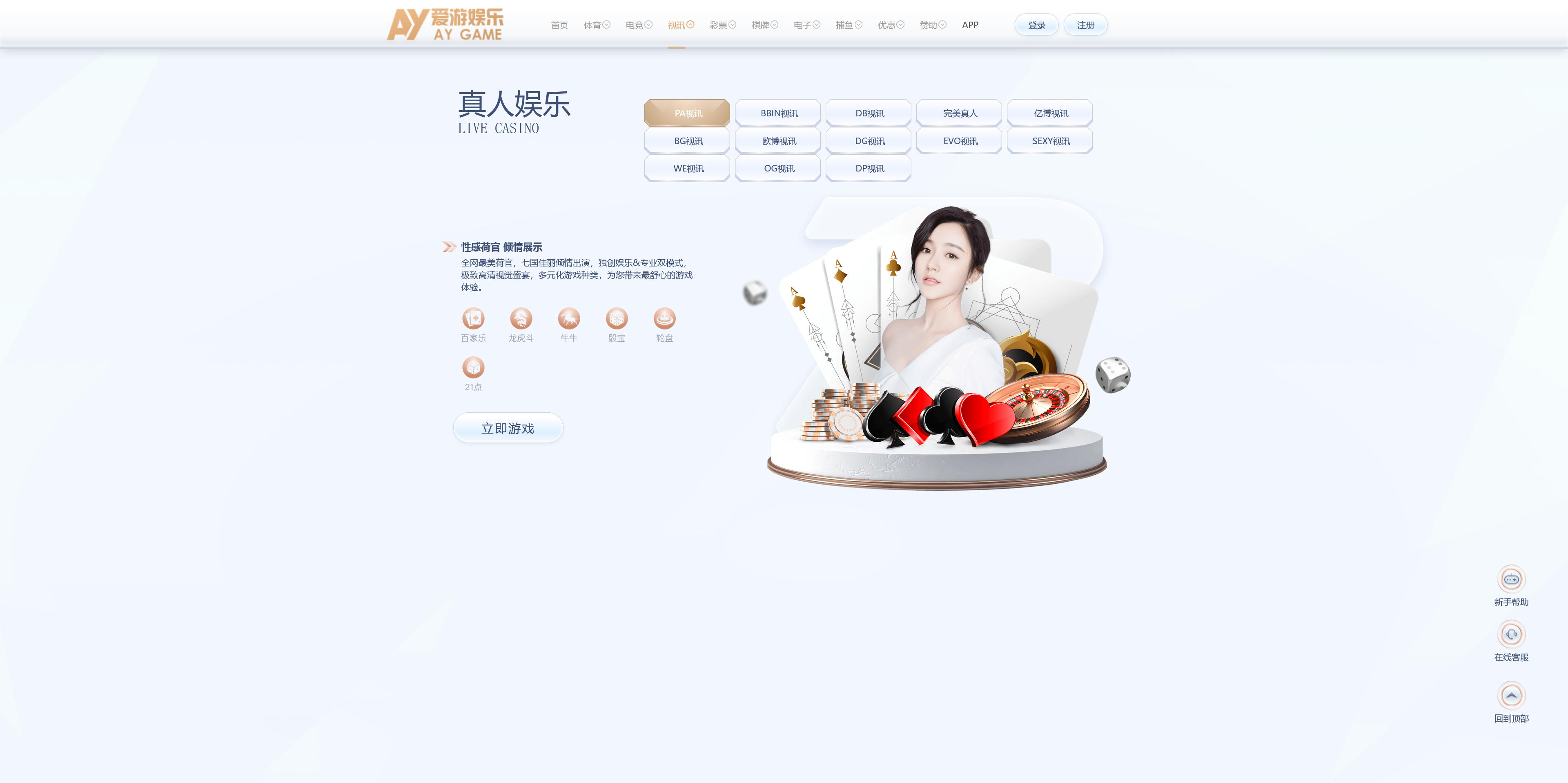 美盛系列包网模板爱游/usdt自动回调+搭建教程插图9