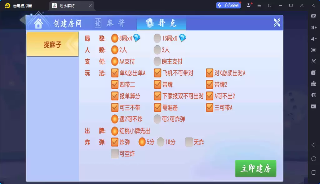 创胜系列2025划水麻将捉麻子/服务器打包版插图3