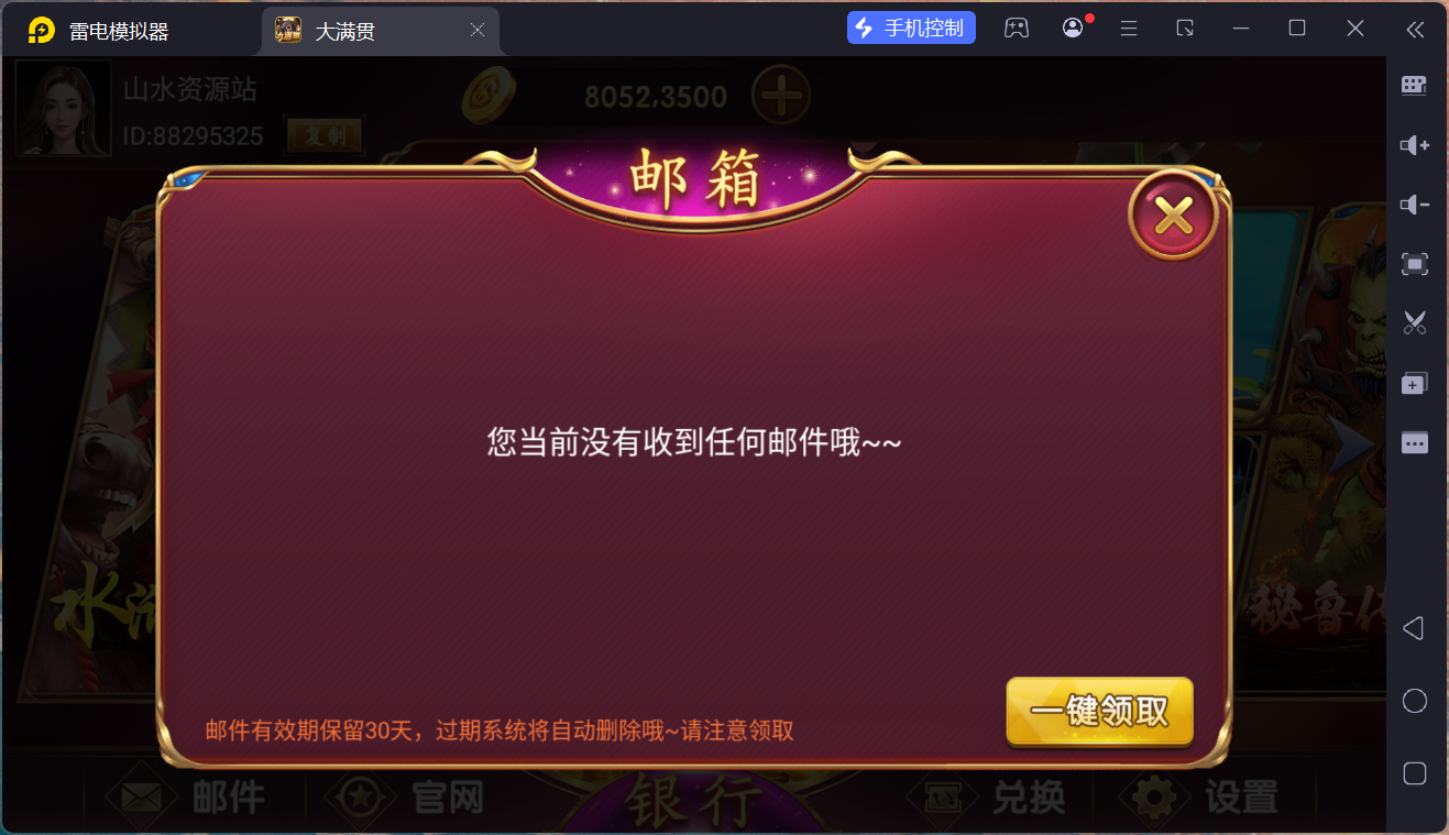 网狐系列电玩组件大满贯/完整三端+独立控制端插图3