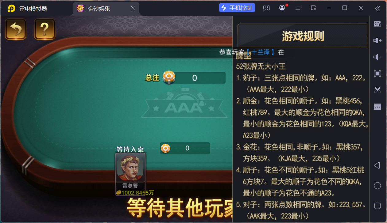 富贵5三国
