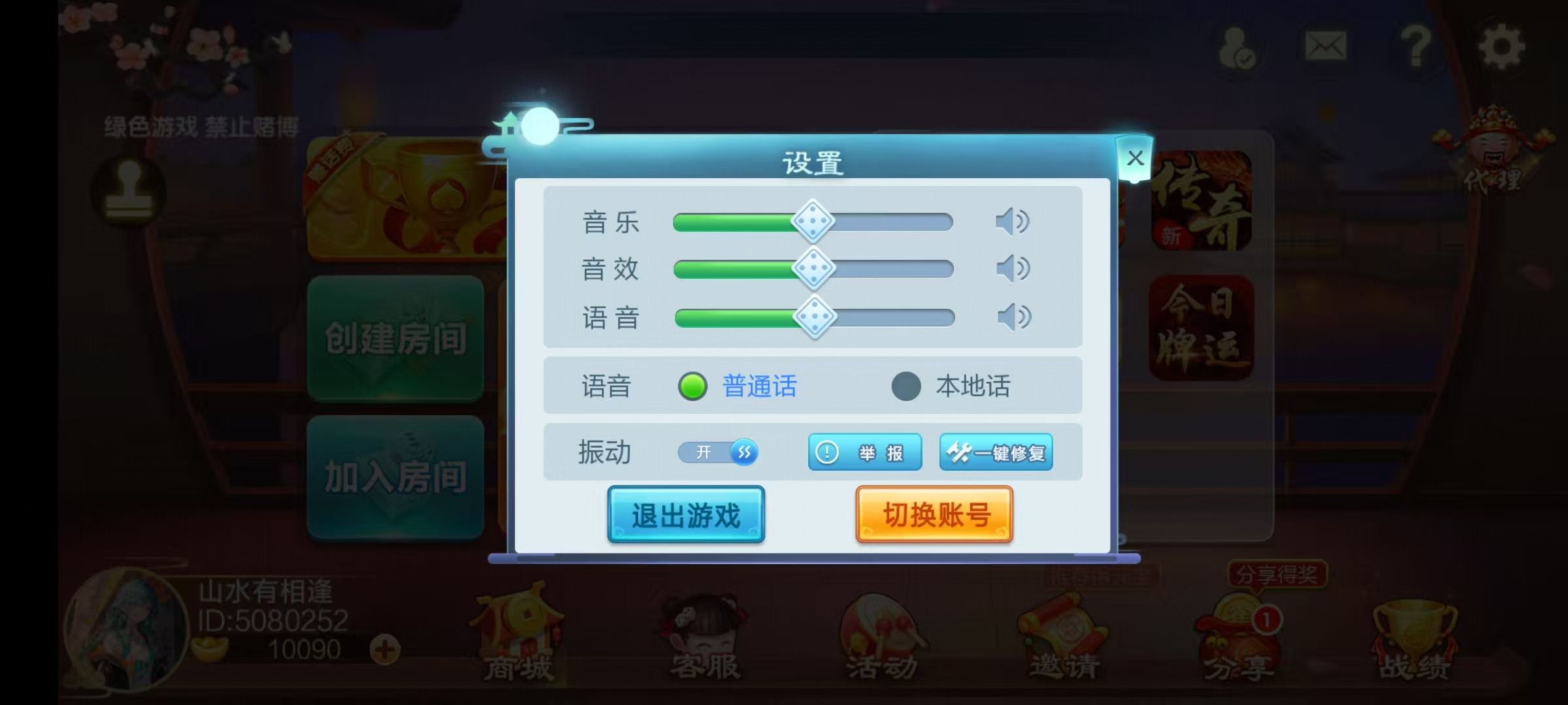 七星系列房卡棋牌山西玩法+完整双端+视频教程插图3